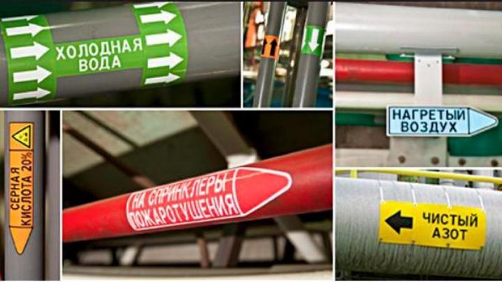 Надлежащая маркировка труб цветная.jpeg
